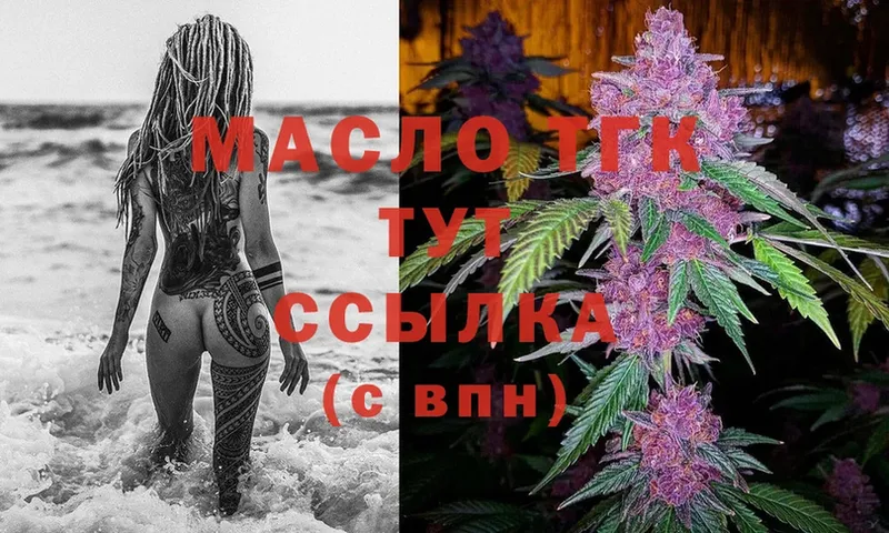 дарк нет формула  Ишимбай  ТГК THC oil 